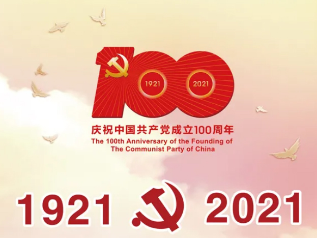 Celebrating the 100th anniversary of the founding of the Communist Party of China