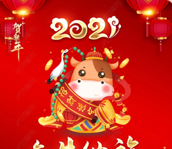 2021 Chinese new year holiday notification